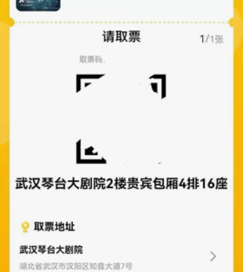 2楼4排16座 音乐剧《伪装者》武汉站 1...