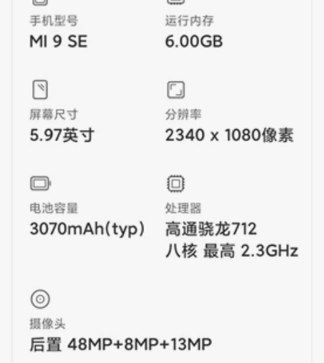 小米9SE深空灰6+128GB九五新 备用...