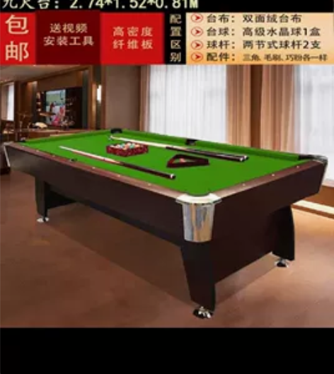 九尺台球桌，刚买一个星期左右， 感兴趣的话...