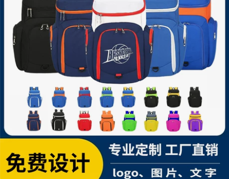 篮球包 训练包双肩包定制大容量足球包儿童运...