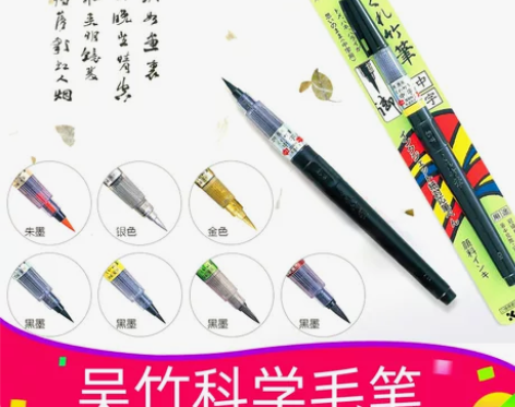 软头毛笔 软笔软头日本吴竹KURETAKE...