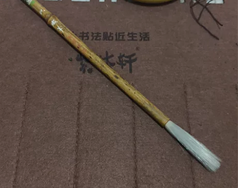 化纤毛笔，哈哈。岛国长荣堂做，2500日元...