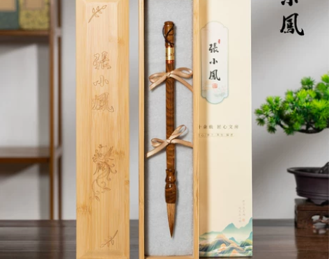 张小凤 鸿鲤 毛笔高档礼盒金丝楠木文房四宝...