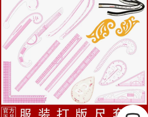 Kearing科灵服装放码尺套装学生手工打...