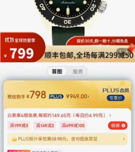 全新未拆封【保真】精工（SEIKO）手表 ...