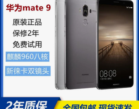 Huawei/华为 mate9全网通手机M...