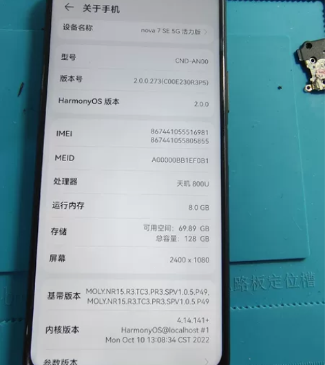 华为nova7se活力版8+128原装机 ...