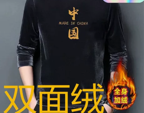 刺绣金丝绒卫衣男半高领加绒加厚打底衫男装长...