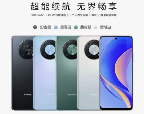 华为畅享 50 pro，全新正品，可验货，...