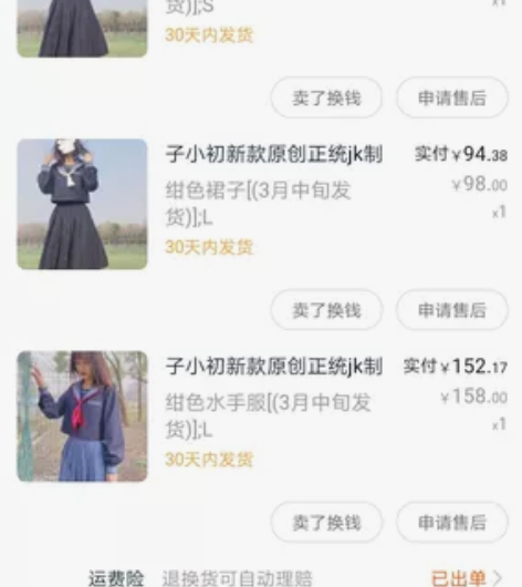 出 子小初初樱jk制服全套 全新未拆试穿都...