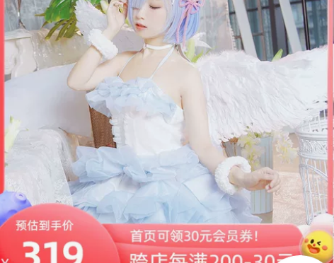 ?现货悠窝窝re0天使蕾姆cosplay服...