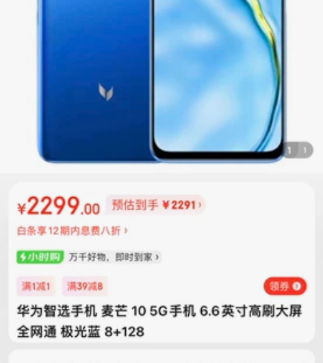 华为HUAWEI麦芒10   5G手机6....