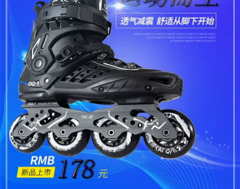 旱冰鞋 旱冰鞋溜冰鞋成年直排轮轮鞋滑专业平...