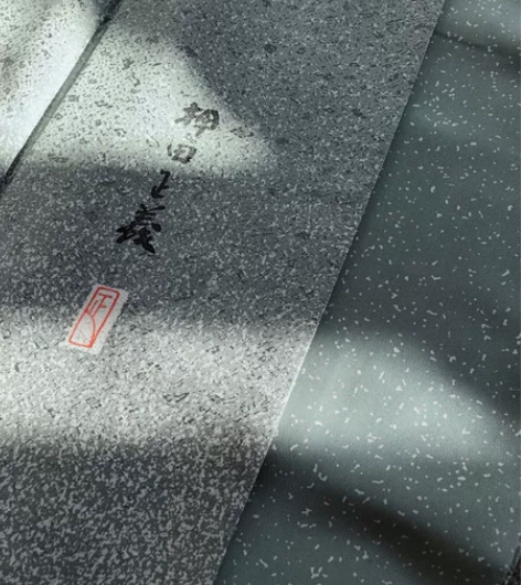 kiya喜屋作家物清泉绿扣染访问 材质：正...