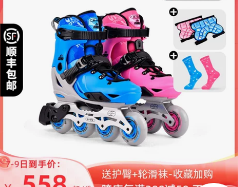 【特卖价】micro迈古溜冰鞋儿童平花鞋专...