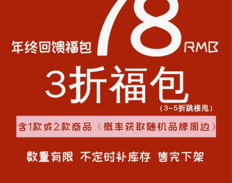 【福包】withpuji原创设计 日常装低...