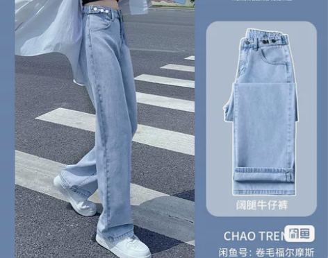 浅色阔腿牛仔裤女薄款小个子高腰显瘦垂坠感直...