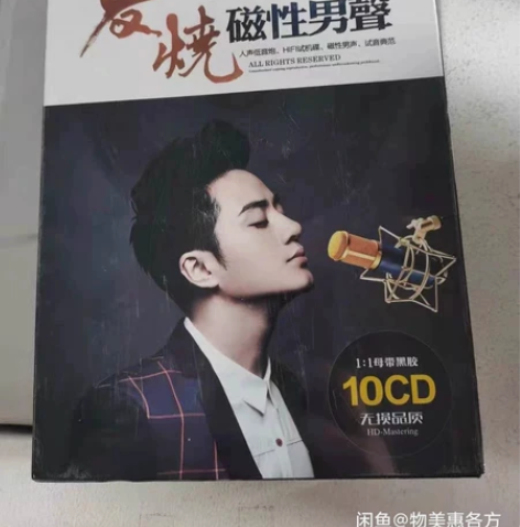 正版发烧cd碟片人声低音唱片试音歌曲汽车载...