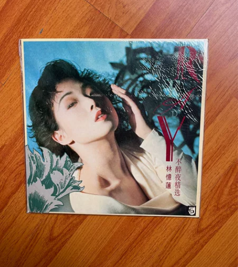 中图唱片 林忆莲 不醉夜精选 黑胶12寸 ...
