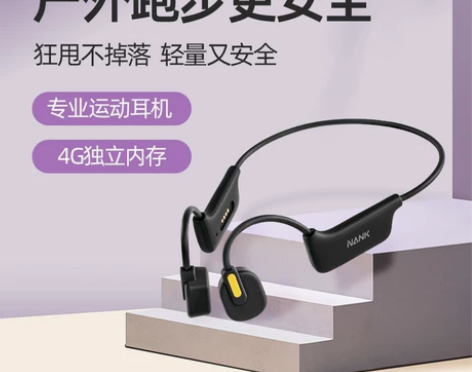 耳麦NANK南卡runner cc3骨传导...