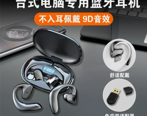 笔记本台式专用电脑无线蓝牙耳机耳麦不入耳挂...