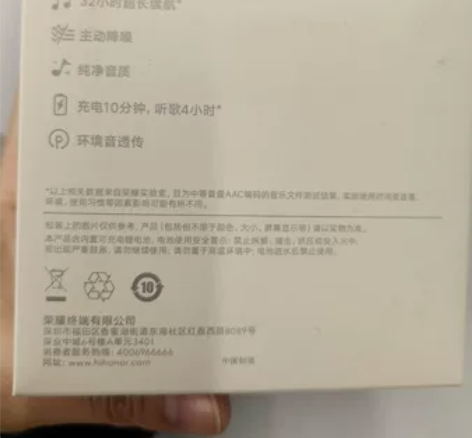 荣耀蓝牙无线耳机 Earbuds 2 SE...