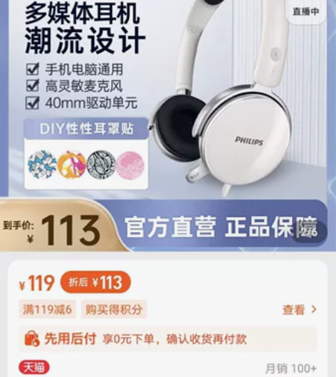 飞利浦SHM7110U耳机 头戴式电脑有线...