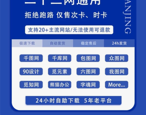 23通千图网VIP包图网千库网摄图网觅元素...