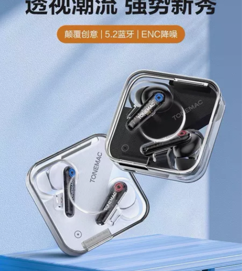 唐麦W17透明蓝牙耳机无线运动游戏高颜值适...