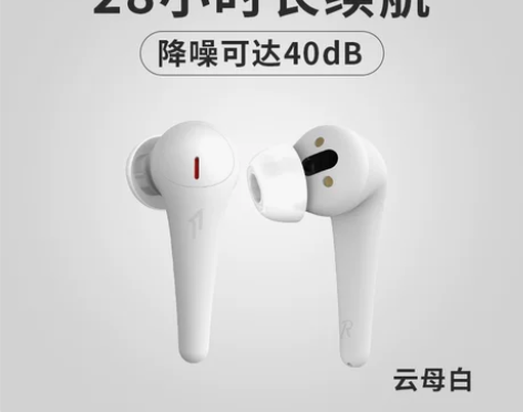 【左耳+充电仓】【2021年新款】1MOR...