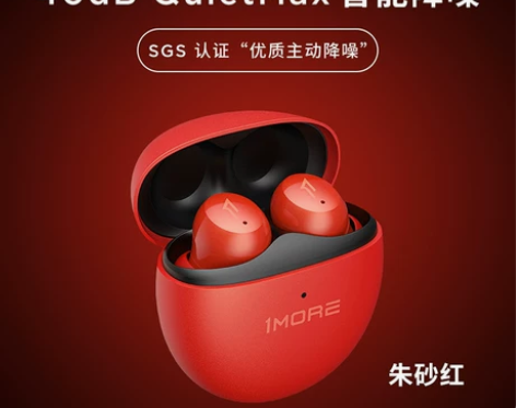 【狂欢价】1MORE/万魔ComfoBud...