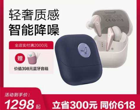 【新品】Libratone小鸟耳机AIR+...