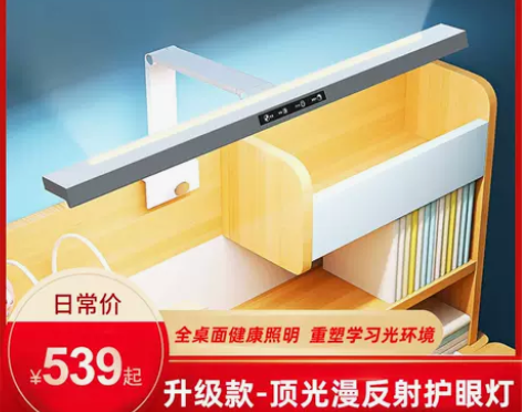 惠朵护眼灯竖夹无座护眼台灯学习桌专用夹子台...