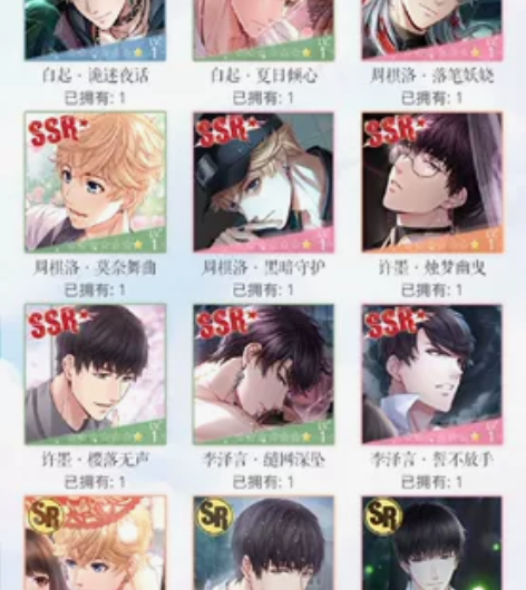 恋与制作人账号 10.9w钻大钻号 自抽号...