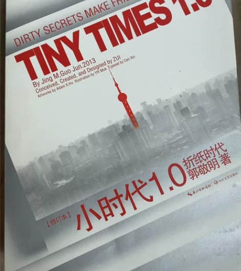 小时代1.0 2.0 3.0，打包出售，几...