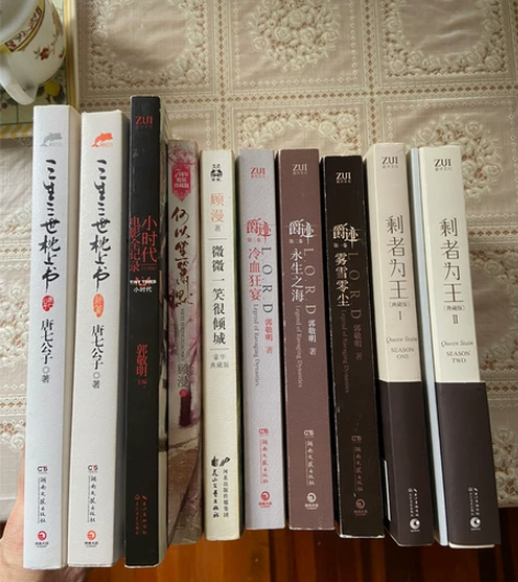 出闲置书 郭敬明(爵迹) 顾漫 (何以笙箫...