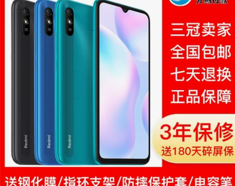 手机MIUI/小米 Redmi 9A红米1...