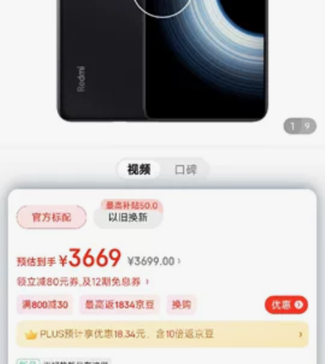 红米k50至尊12+512，现货，黑色，手...