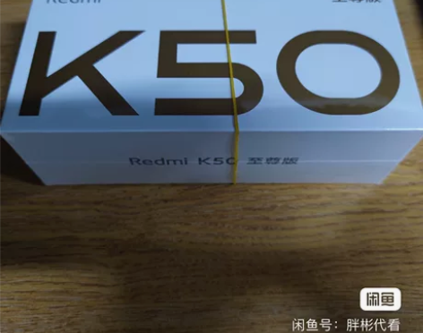 红米K50至尊版 8+256 雅黑色。全新...