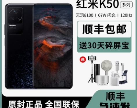 新品MIUI/小米 Redmi K50P