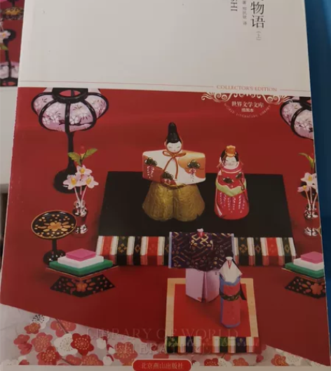 源氏物语，紫式部，上下两册，书脊轻微掉色 ...