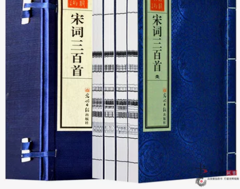 宋词三百首 宋词三百全集首  朱孝臧编手工...