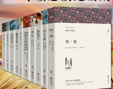 全套10册朝花夕拾鲁迅海底两万里童年初中生...