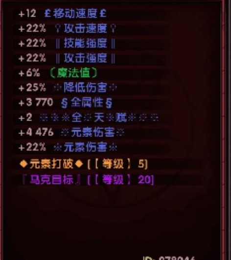 herosiege 英雄围城 装备 her...