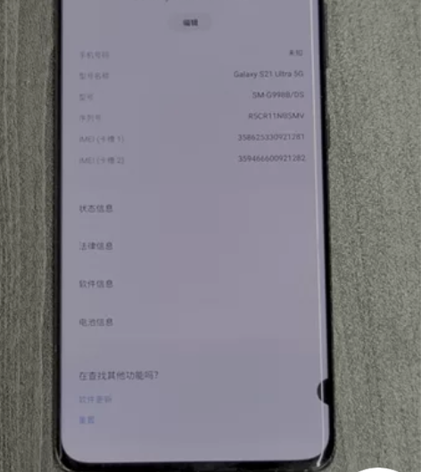 出手三星S21u，16+512顶配，全新电...