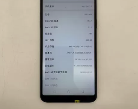 8成新OPPO A73  【4G+64GB...
