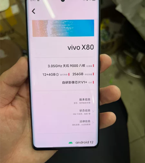 vivox80 12+256 成色99新 ...
