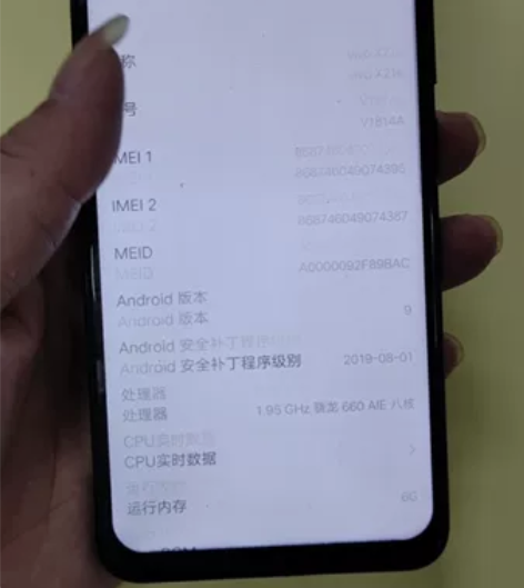 vivoX21s全网通，内存6+128正常...