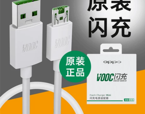 OPPO 手机数据线全新未拆封 感兴趣的话...