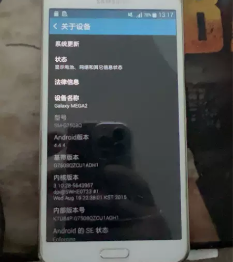 三星G7508Q 老机子了，带内存卡32G...